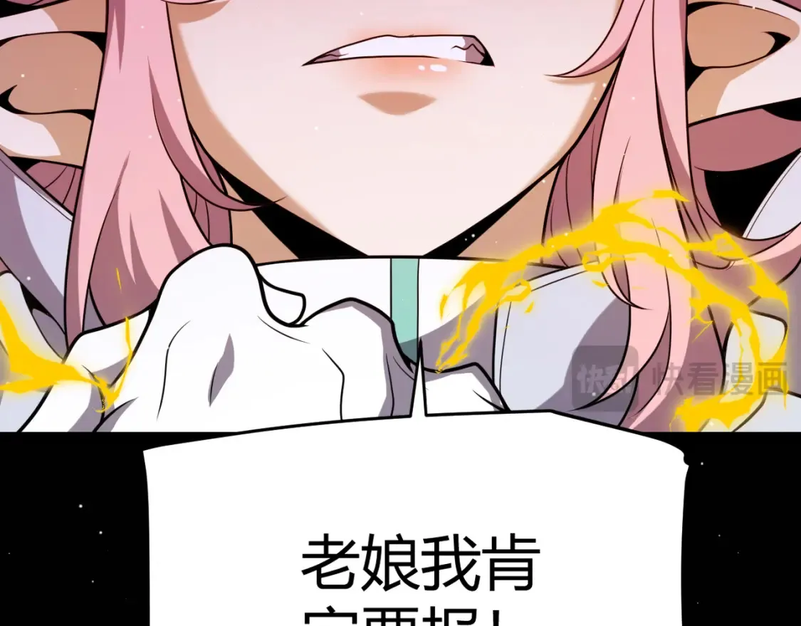 第248话 傻瓜四人组的危机？ 第31页