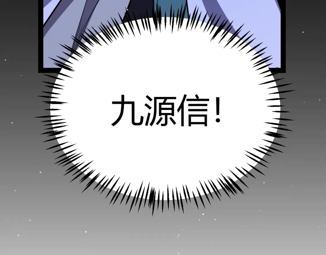 第248话 傻瓜四人组的危机？ 第34页