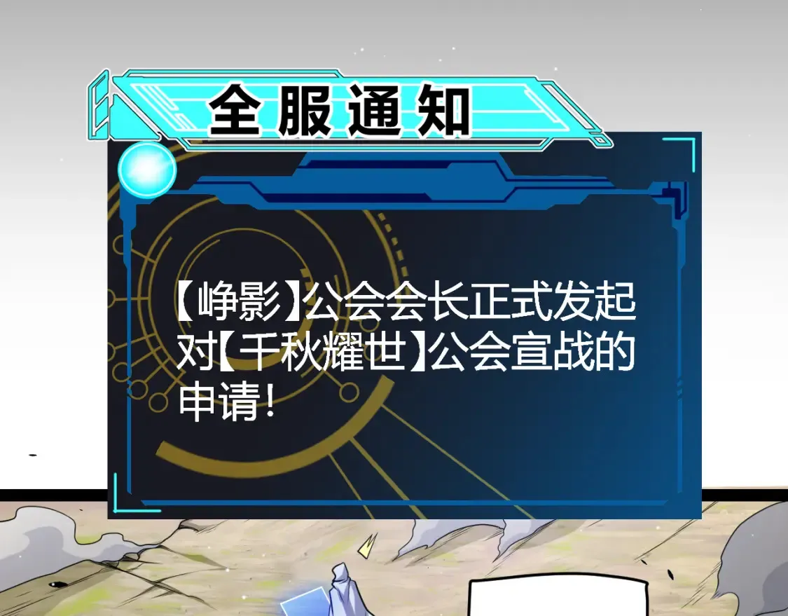 第248话 傻瓜四人组的危机？ 第35页