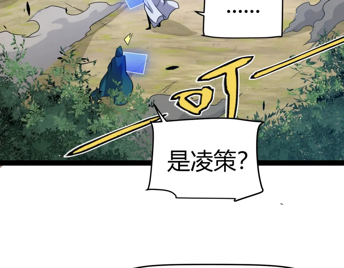第248话 傻瓜四人组的危机？ 第36页