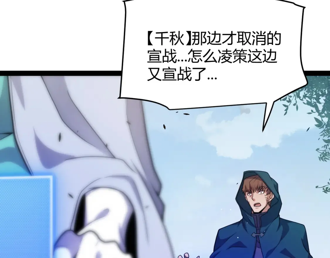 第248话 傻瓜四人组的危机？ 第37页