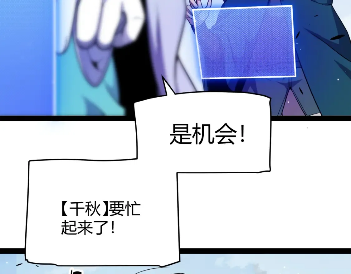 第248话 傻瓜四人组的危机？ 第38页
