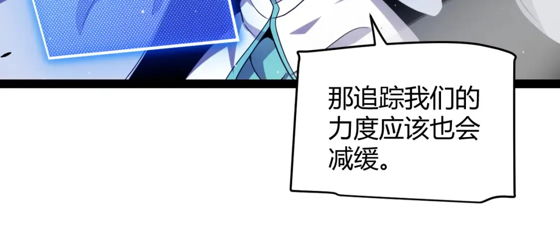 第248话 傻瓜四人组的危机？ 第40页
