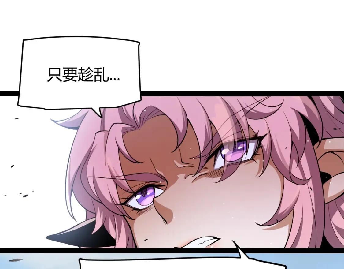 第248话 傻瓜四人组的危机？ 第41页