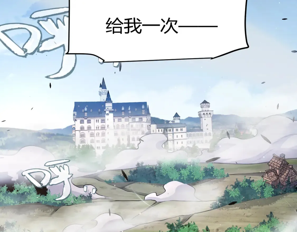 第248话 傻瓜四人组的危机？ 第42页