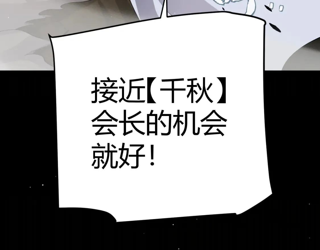 第248话 傻瓜四人组的危机？ 第44页