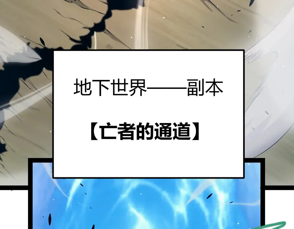 第248话 傻瓜四人组的危机？ 第49页