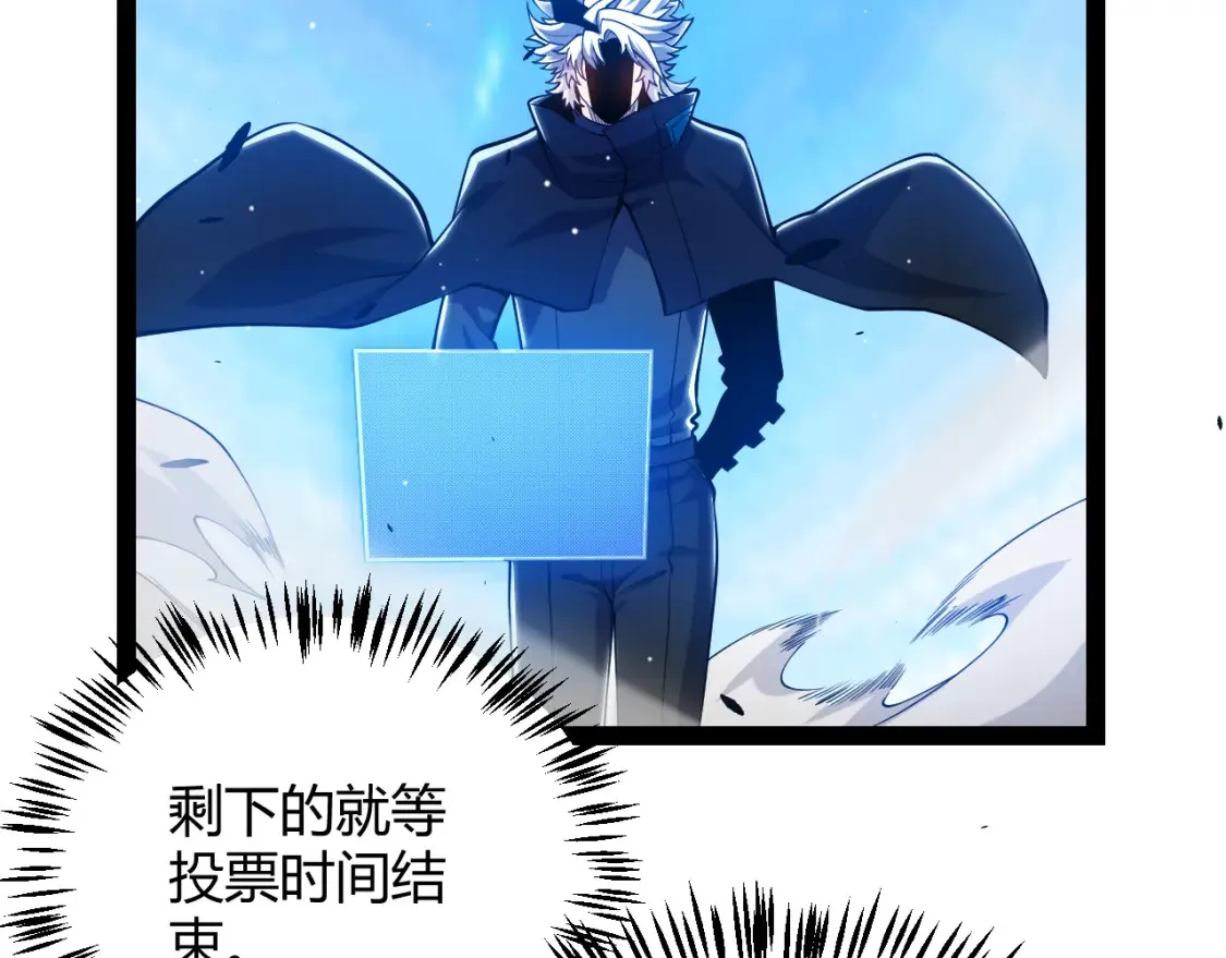 第248话 傻瓜四人组的危机？ 第51页