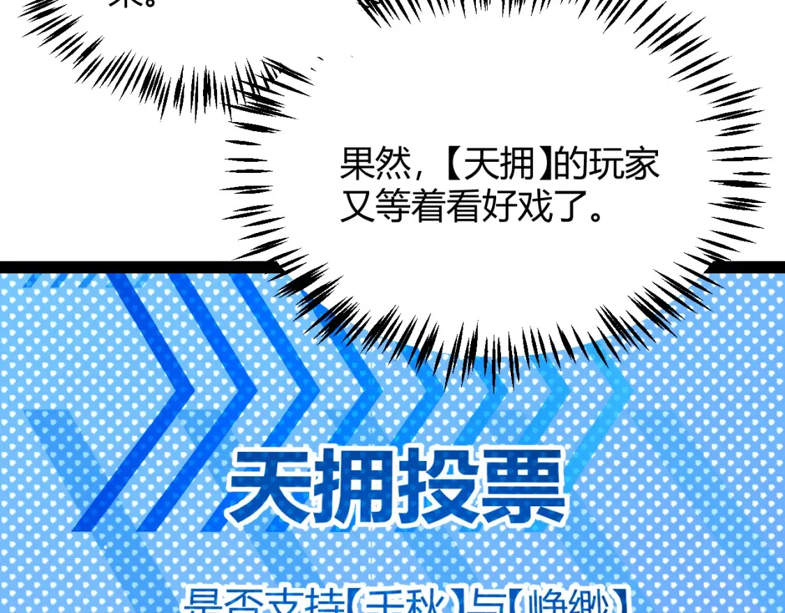 第248话 傻瓜四人组的危机？ 第52页