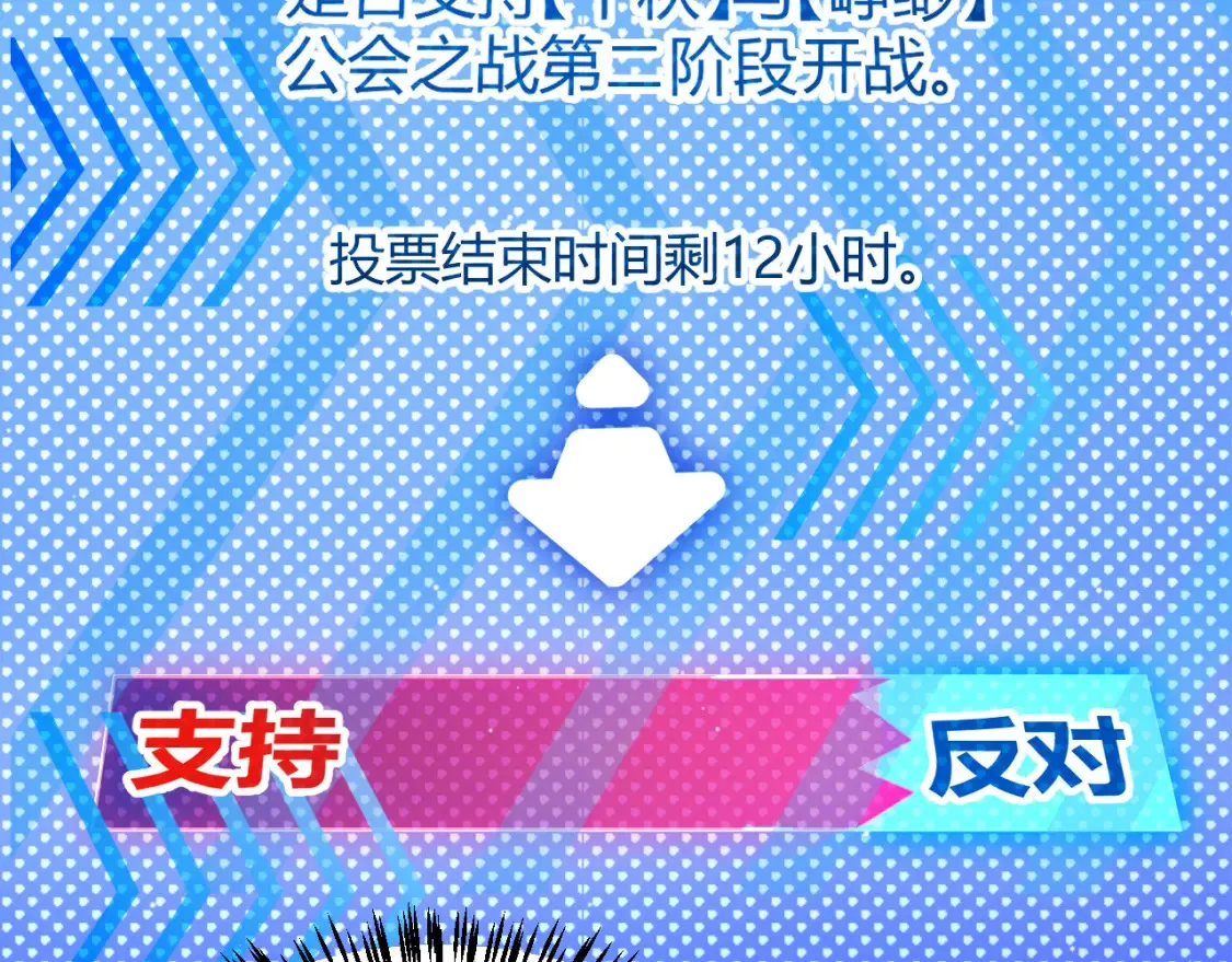第248话 傻瓜四人组的危机？ 第53页
