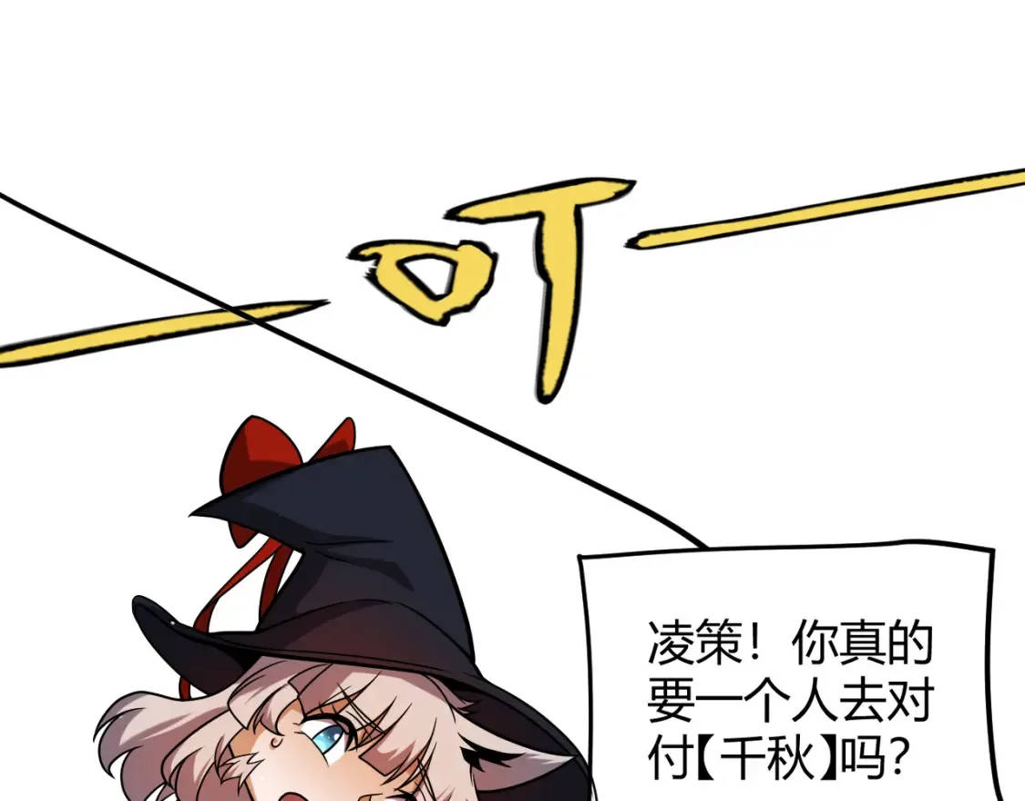 第248话 傻瓜四人组的危机？ 第55页