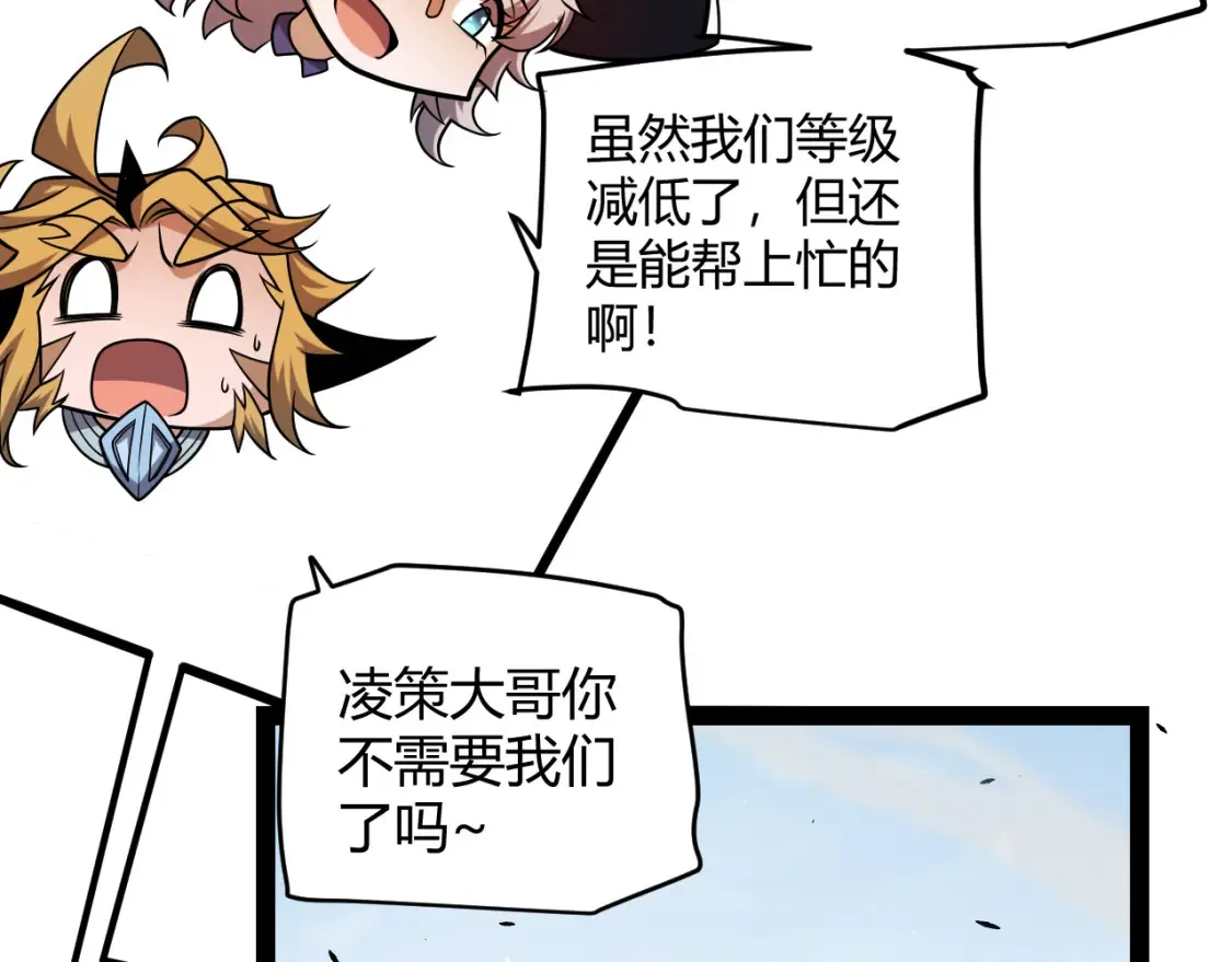 第248话 傻瓜四人组的危机？ 第56页