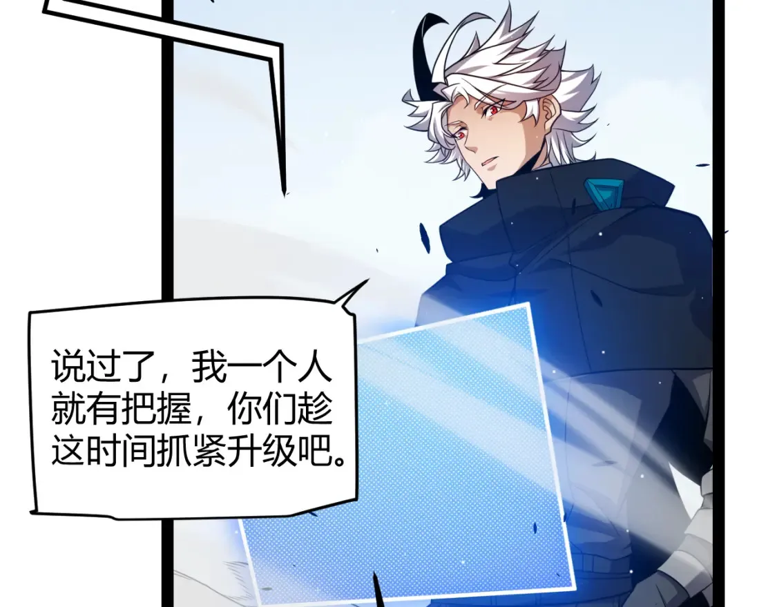第248话 傻瓜四人组的危机？ 第57页