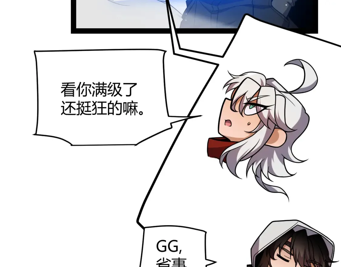 第248话 傻瓜四人组的危机？ 第58页