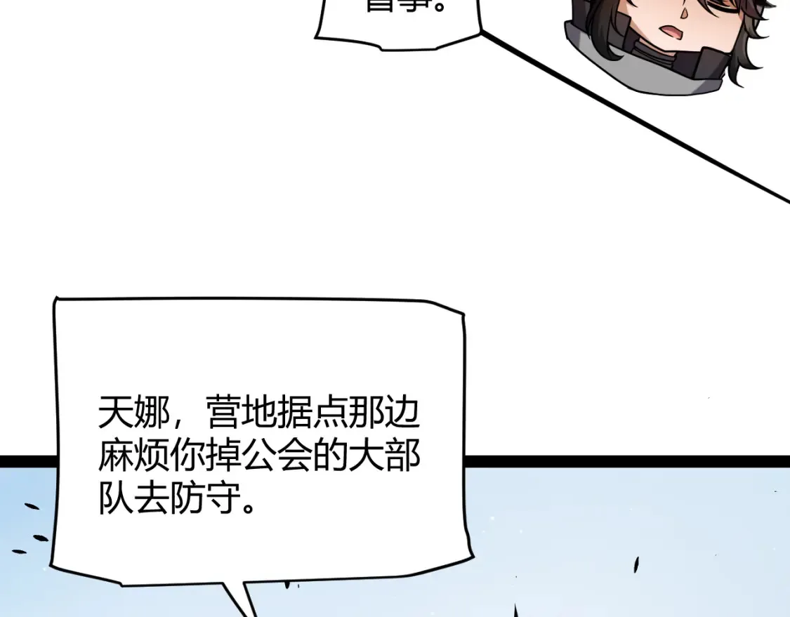 第248话 傻瓜四人组的危机？ 第59页