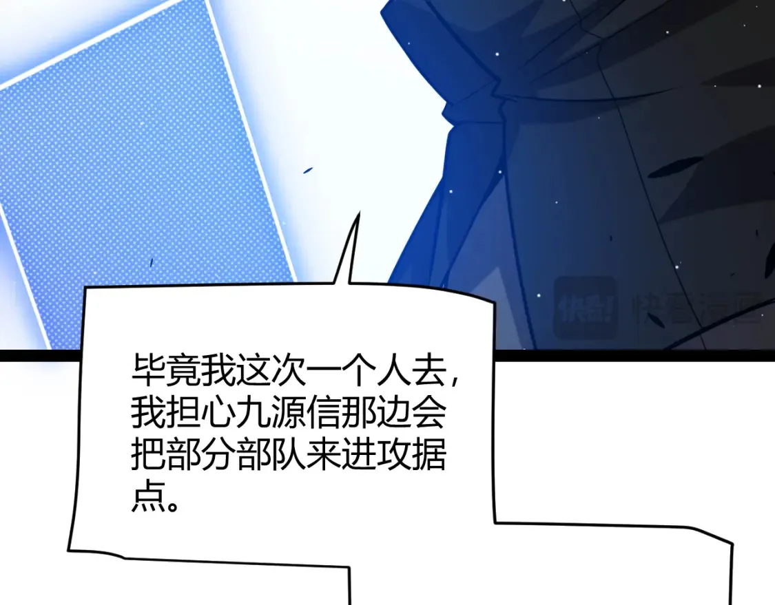 第248话 傻瓜四人组的危机？ 第61页