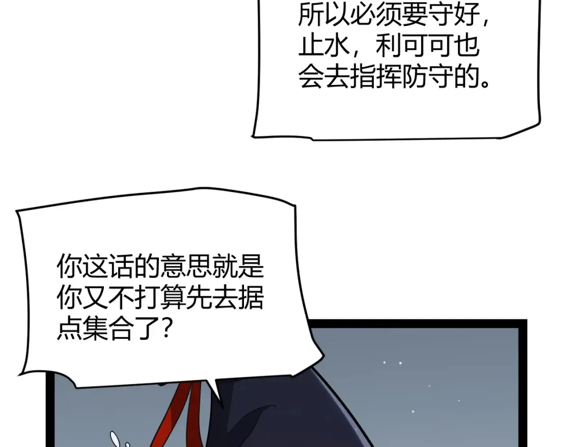 第248话 傻瓜四人组的危机？ 第62页