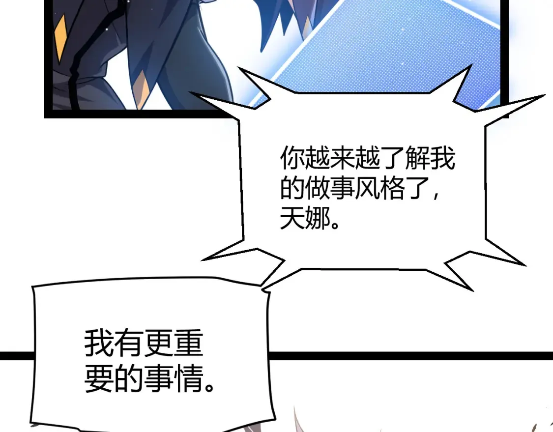 第248话 傻瓜四人组的危机？ 第64页