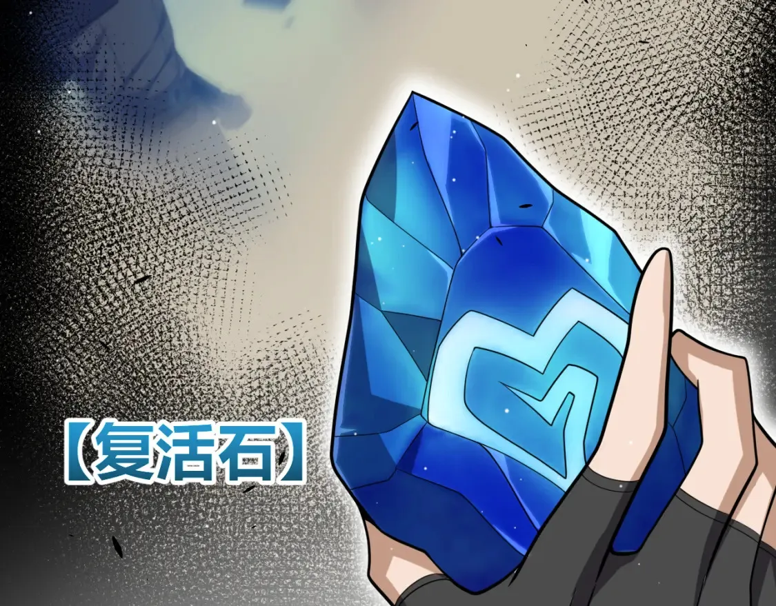 第248话 傻瓜四人组的危机？ 第68页