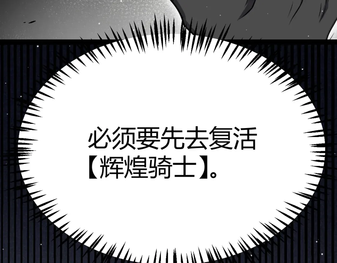 第248话 傻瓜四人组的危机？ 第69页