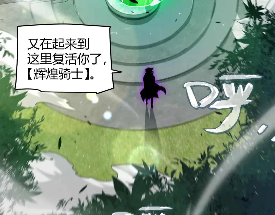 第248话 傻瓜四人组的危机？ 第74页
