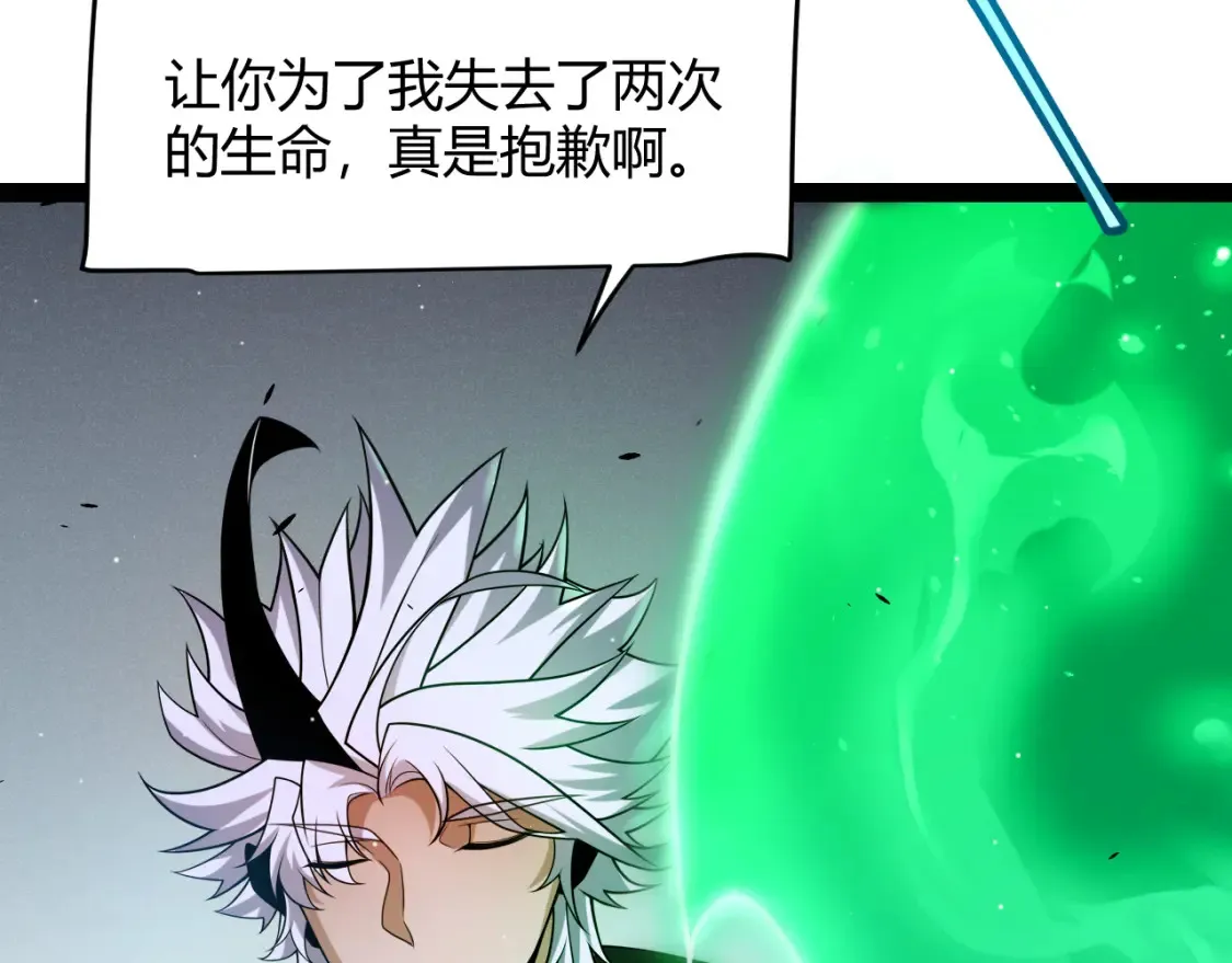 第248话 傻瓜四人组的危机？ 第78页