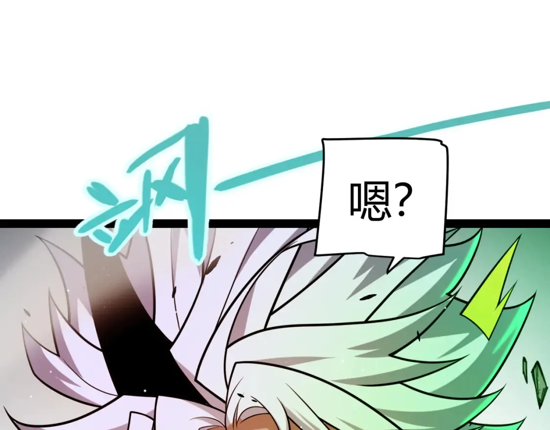 第248话 傻瓜四人组的危机？ 第80页