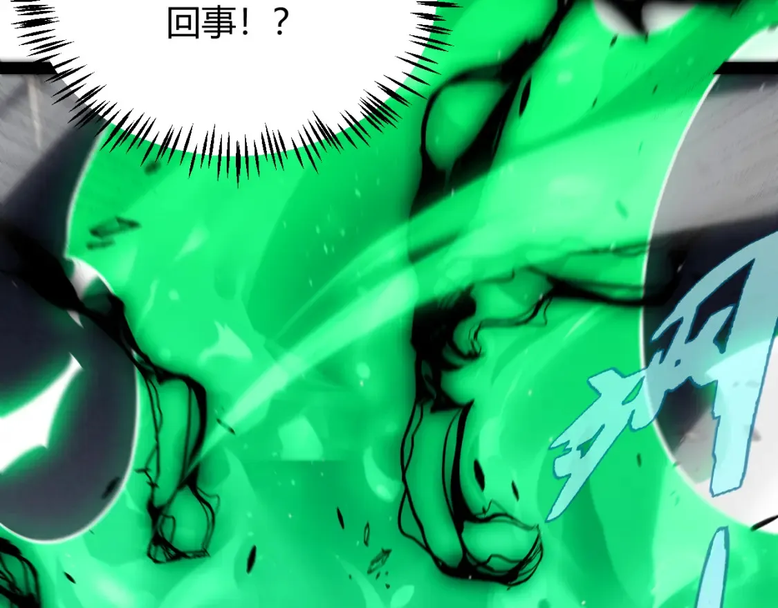 第248话 傻瓜四人组的危机？ 第82页