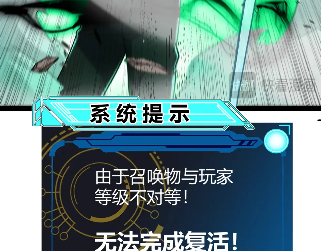 第248话 傻瓜四人组的危机？ 第84页