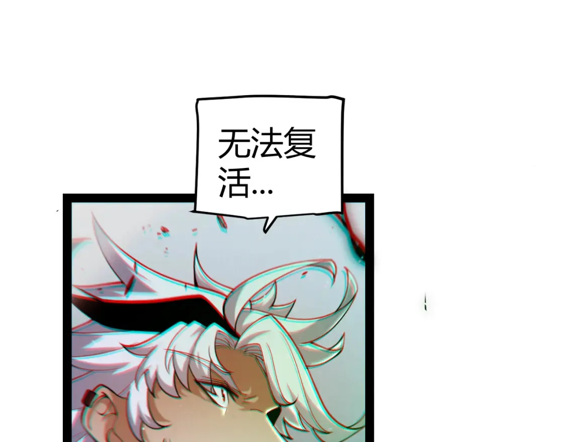 第248话 傻瓜四人组的危机？ 第86页