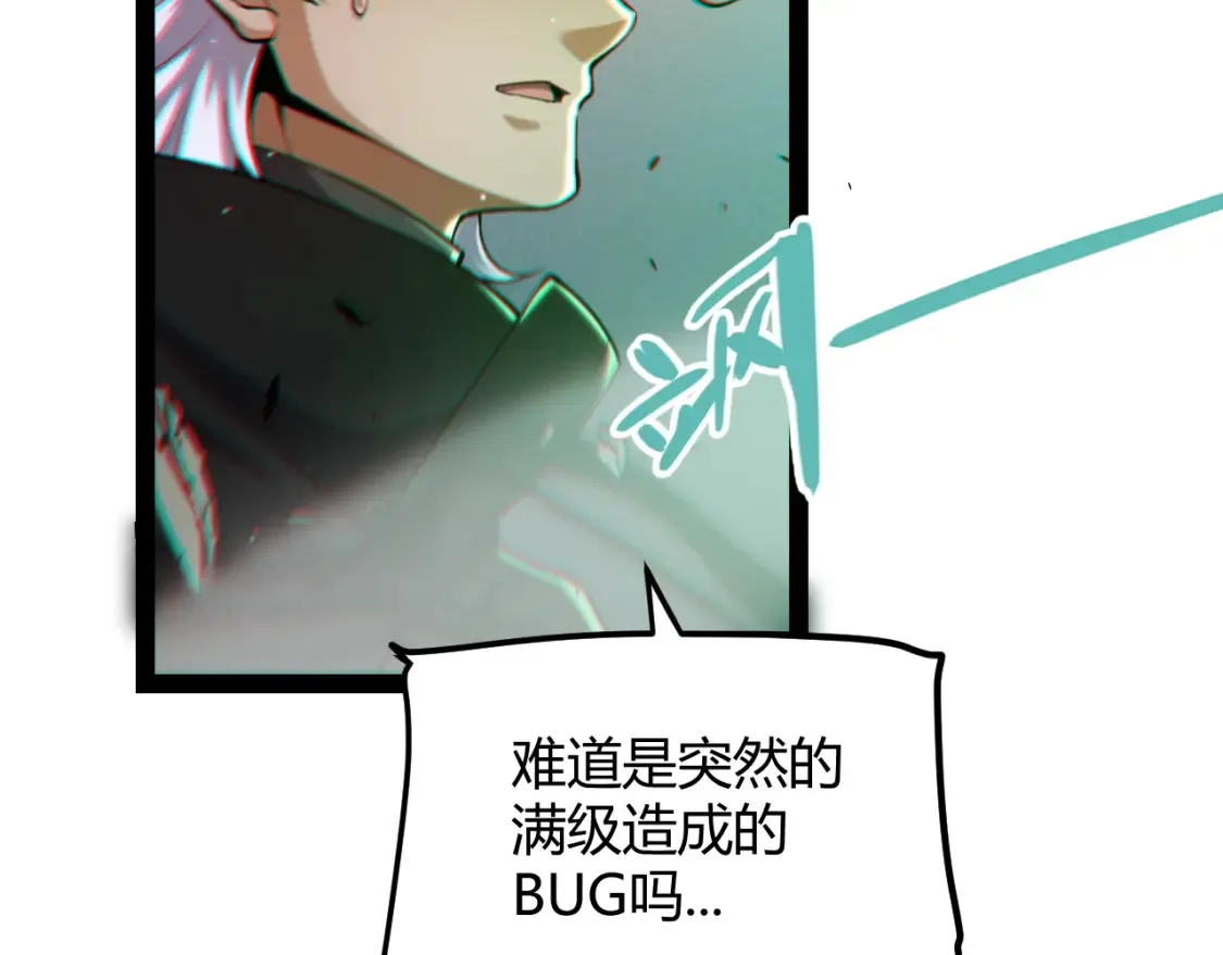 第248话 傻瓜四人组的危机？ 第87页