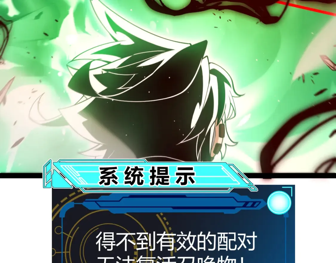 第248话 傻瓜四人组的危机？ 第90页