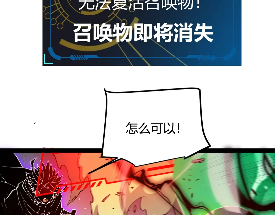 第248话 傻瓜四人组的危机？ 第91页