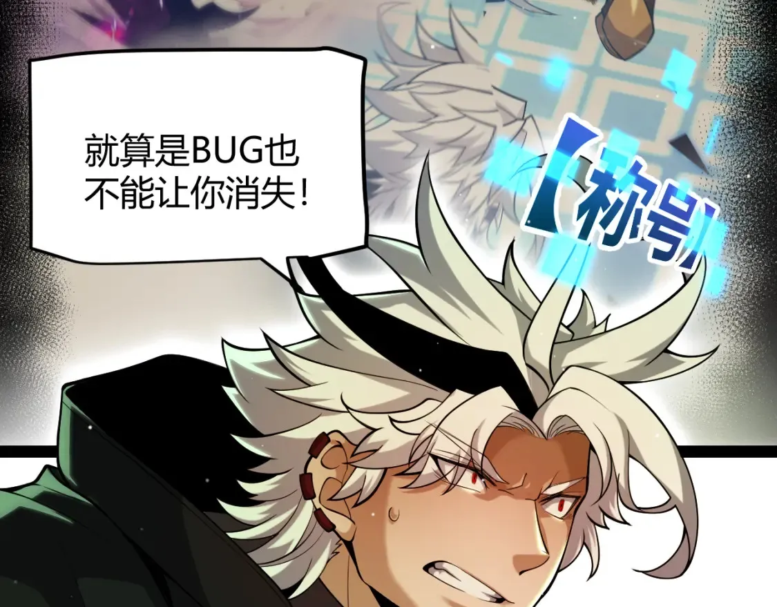 第248话 傻瓜四人组的危机？ 第94页