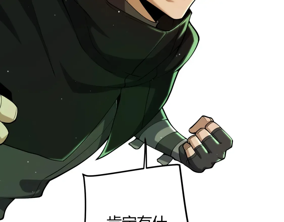 第248话 傻瓜四人组的危机？ 第95页