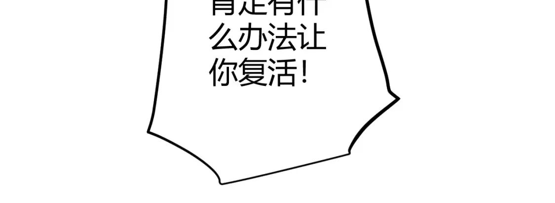 第248话 傻瓜四人组的危机？ 第96页