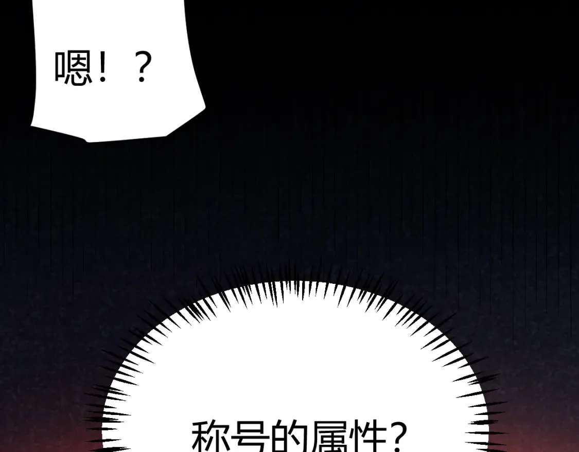 第248话 傻瓜四人组的危机？ 第98页