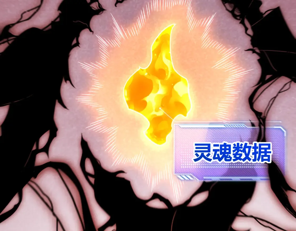 第248话 傻瓜四人组的危机？ 第101页