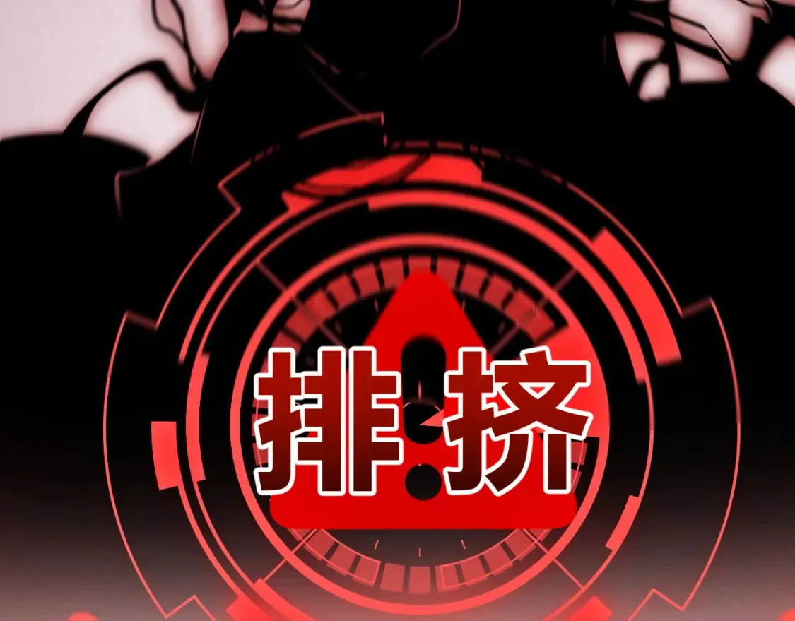 第248话 傻瓜四人组的危机？ 第102页