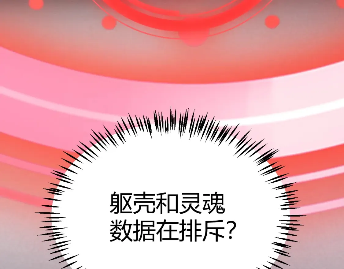 第248话 傻瓜四人组的危机？ 第103页