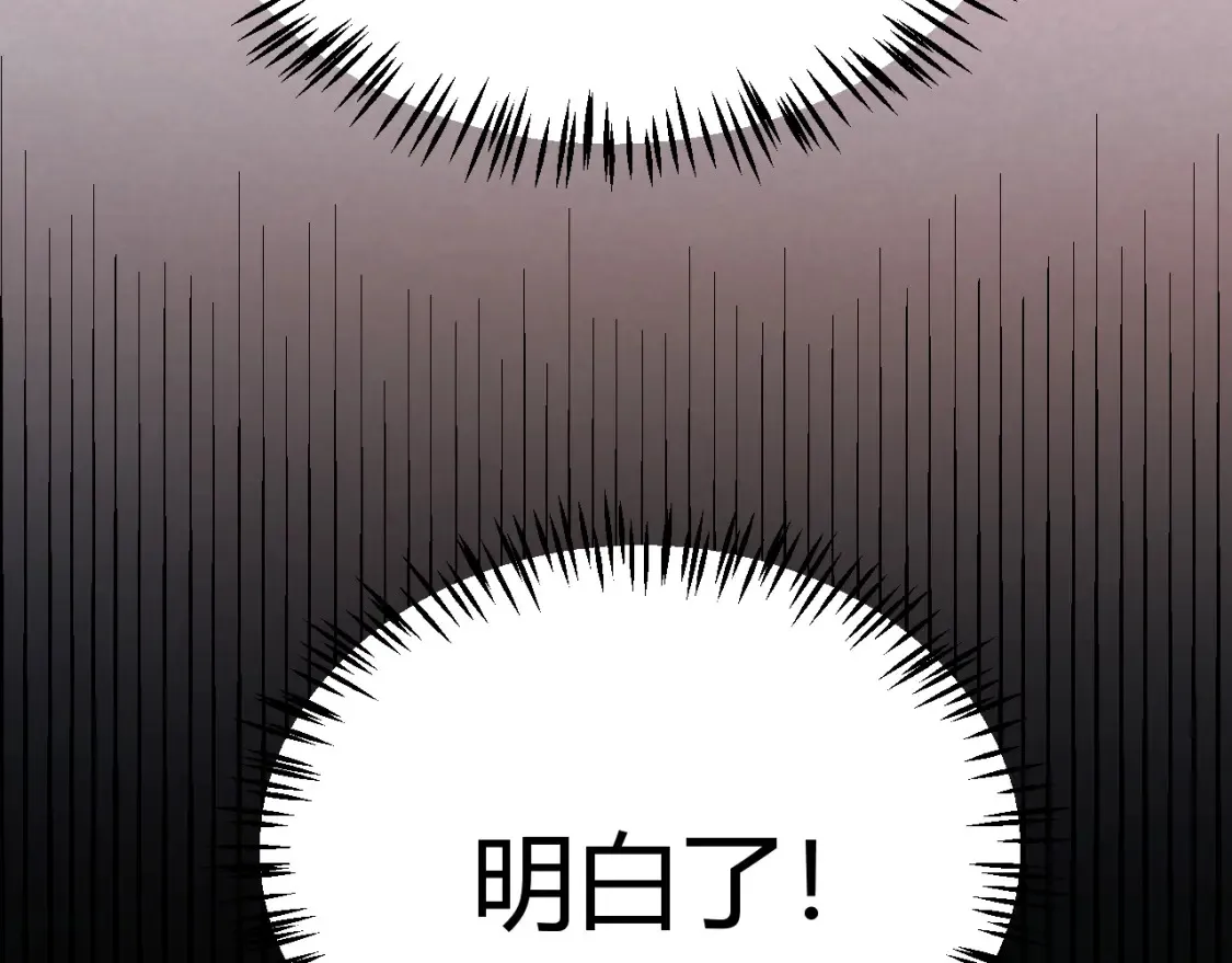 第248话 傻瓜四人组的危机？ 第104页