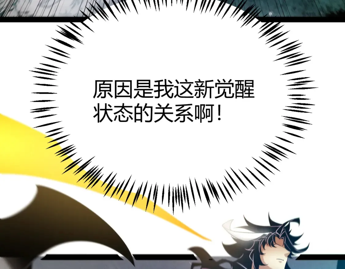 第248话 傻瓜四人组的危机？ 第111页