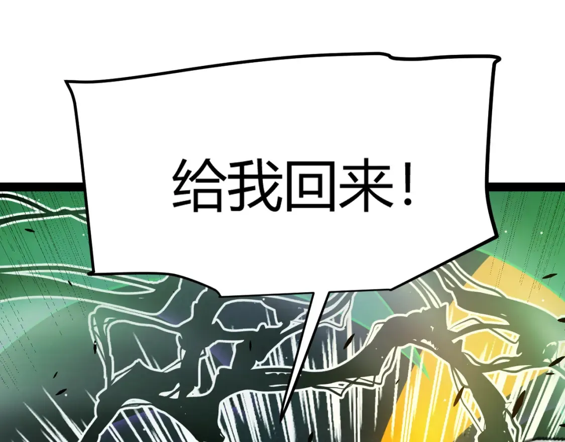 第248话 傻瓜四人组的危机？ 第117页
