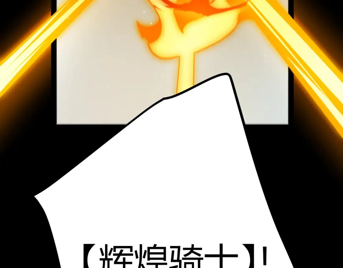 第248话 傻瓜四人组的危机？ 第127页