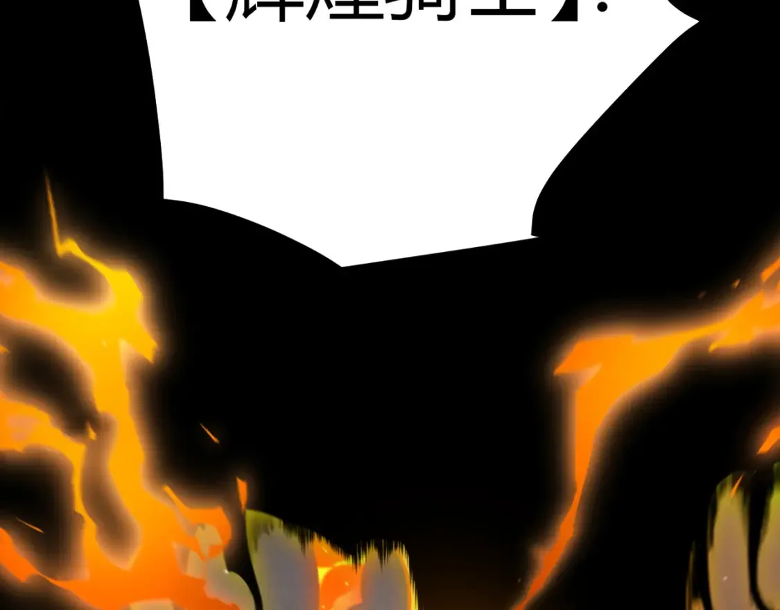 第248话 傻瓜四人组的危机？ 第128页