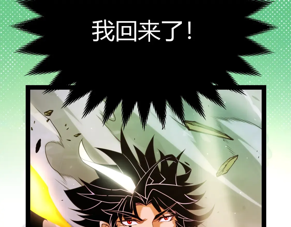 第248话 傻瓜四人组的危机？ 第142页
