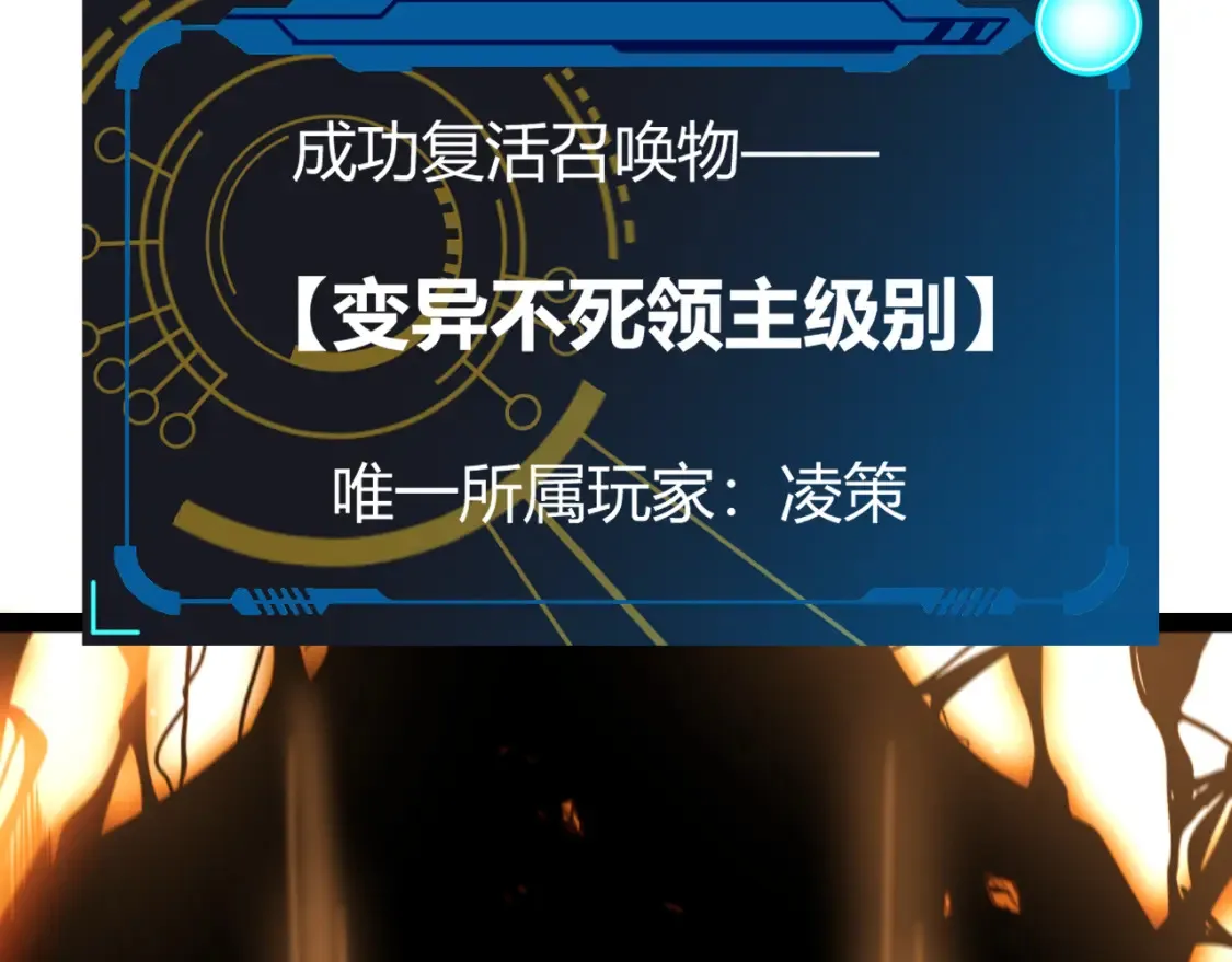 第248话 傻瓜四人组的危机？ 第144页