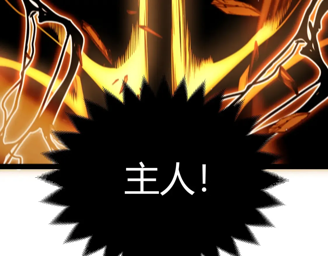 第248话 傻瓜四人组的危机？ 第146页
