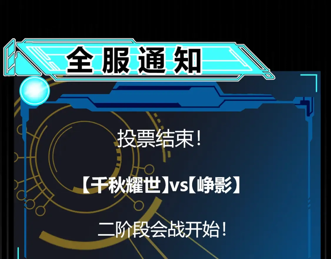第248话 傻瓜四人组的危机？ 第149页
