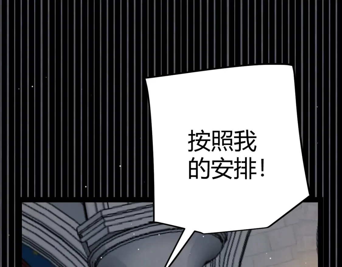 第248话 傻瓜四人组的危机？ 第151页